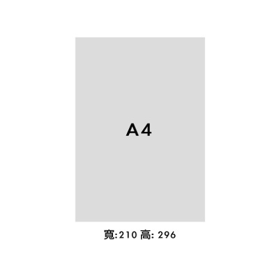 A4 膠裝書刊